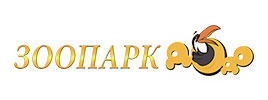Парк живой природы «ДоДо» Парк живой природы «ДоДо»